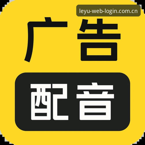 乐鱼平台电脑端访问实测：从“找不到入口”到“数据化生存”的全面评测